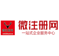 永平贵阳公司注册之公司注册流程知识总结